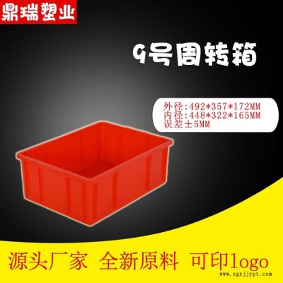 DR-9超厚塑料周转箱 河北鼎瑞厂直供 餐具整理箱货物周转箱 水族箱图5