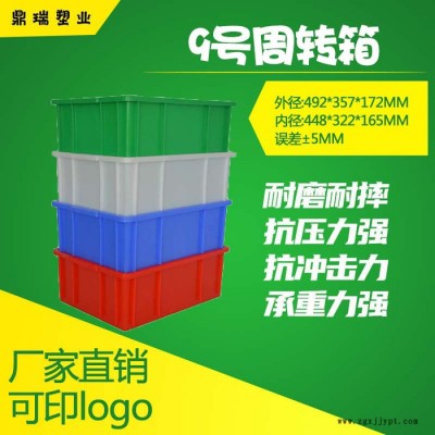 DR-9超厚塑料周转箱 河北鼎瑞厂直供 餐具整理箱货物周转箱 水族箱图4