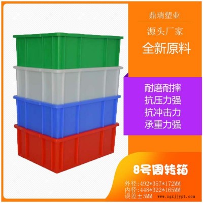 DR-9超厚塑料周转箱 河北鼎瑞厂直供 餐具整理箱货物周转箱 水族箱图2