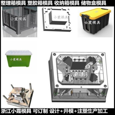 PC70%+ ABS30%塑料收纳盒模具塑料物流箱模具 塑料箱子模具图2