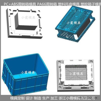 PC70%+ ABS30%塑料收纳盒模具塑料物流箱模具 塑料箱子模具图4