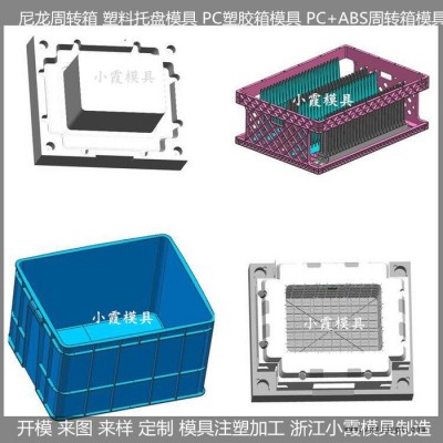 PC70%+ ABS30%塑料收纳盒模具塑料物流箱模具 塑料箱子模具图3