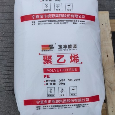 HDPE 宁夏宝丰能源 HD-6081 注塑级 高强度高刚性 容器塑料箱聚乙烯原料