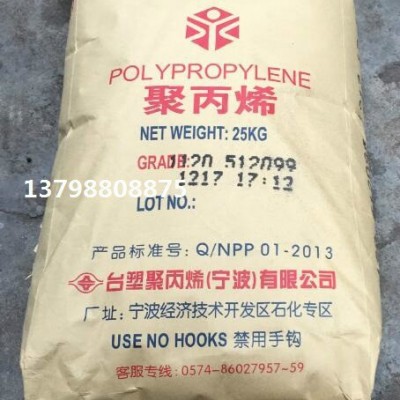 食品包装 塑料箱PP 5200XT/台塑宁波图2