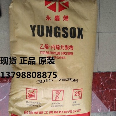 食品包装 塑料箱PP 5200XT/台塑宁波图3
