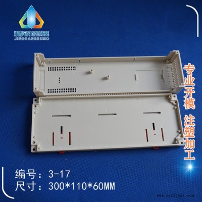 ** PLC工控盒 仪表壳体 塑料壳 3-17：300X110X60不含端子 控制盒图2