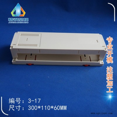 ** PLC工控盒 仪表壳体 塑料壳 3-17：300X110X60不含端子 控制盒图3