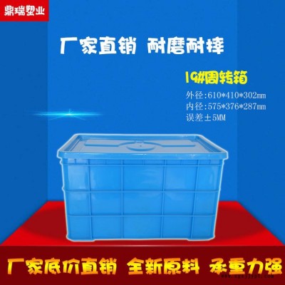 鼎瑞塑业19号整理箱 塑料箱河北鼎瑞19号周转箱 带盖超大加厚塑料箱 汽配零件盒物流周转箱图1