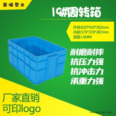 鼎瑞塑业19号整理箱 塑料箱河北鼎瑞19号周转箱 带盖超大加厚塑料箱 汽配零件盒物流周转箱图4