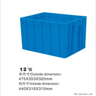 塑料箱服装厂专用特大无孔黄色蓝色红色塑料箱周转箱胶箱大号胶箱企石桥头横沥 东莞鹏威塑料箱