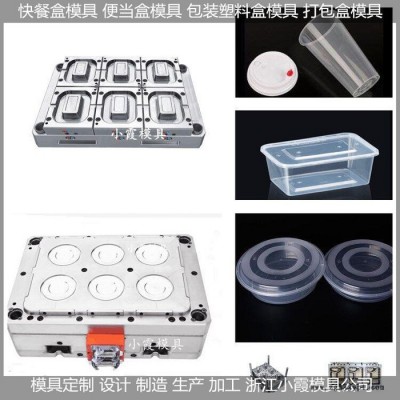 台州注塑模具工厂 塑料盒模具塑料塑胶盒模具图7