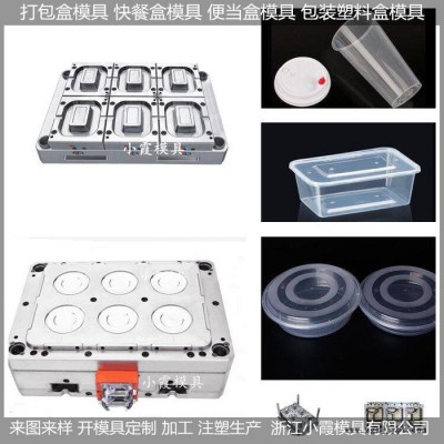 台州注塑模具工厂 塑料盒模具塑料塑胶盒模具图8