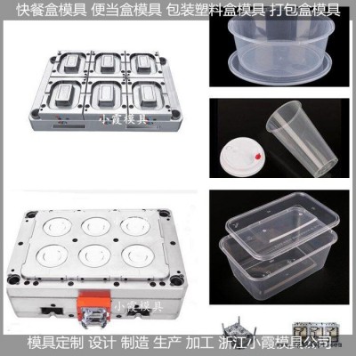 台州注塑模具工厂 塑料盒模具塑料塑胶盒模具图5