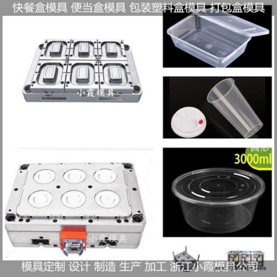 台州注塑模具工厂 塑料盒模具塑料塑胶盒模具图6