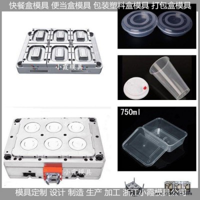 台州注塑模具工厂 塑料盒模具塑料塑胶盒模具图3
