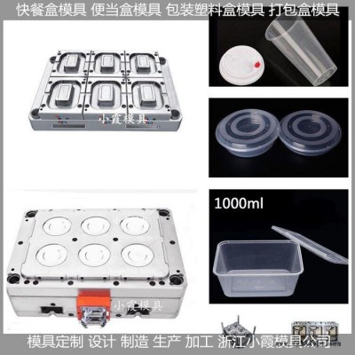 台州注塑模具工厂 塑料盒模具塑料塑胶盒模具图4