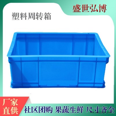 盛世弘博专业定制 掉头箱  普通周转箱物流运输箱价格规格图2