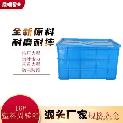 加厚加大长方形水族箱 纯塑料整理箱餐具周转箱 货物收纳整理箱图1