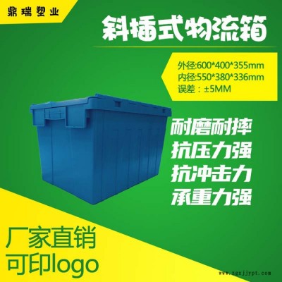 鼎瑞塑业355斜插箱 物流箱 物流折叠塑料周转箱 超市水果烟草配送箱加油站周转加厚塑料箱图3