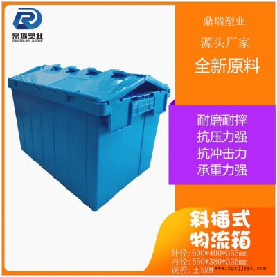 鼎瑞塑业355斜插箱 物流箱 物流折叠塑料周转箱 超市水果烟草配送箱加油站周转加厚塑料箱图5