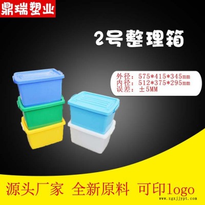 鼎瑞塑业2号整理箱餐具消毒箱食品级原料餐饮厨房保鲜周转箱商超收纳整理  家用衣物被子整理收纳55L大容量图1