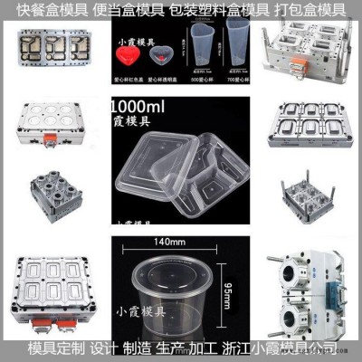 注塑模具生产公司 塑料塑料盒模具图3