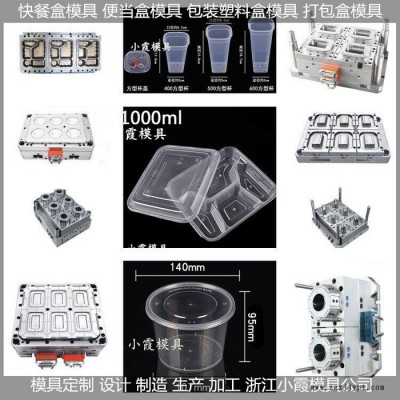 注塑模具生产公司 塑料塑料盒模具图4