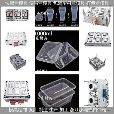 注塑模具生产公司 塑料塑料盒模具图2