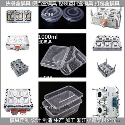 注塑模具生产公司 塑料塑料盒模具图1