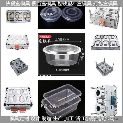 注塑模具生产公司 塑料塑料盒模具图6