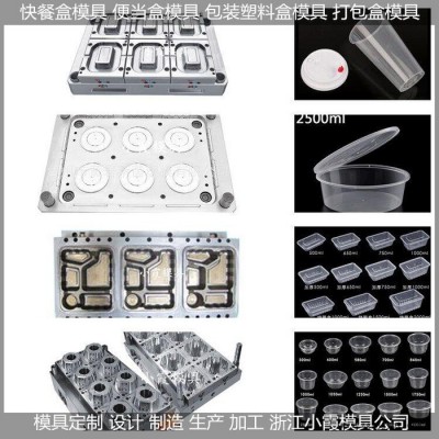 注塑模具生产公司 塑料塑料盒模具图8