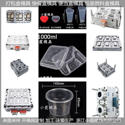 注塑模具生产公司 塑料塑料盒模具图5