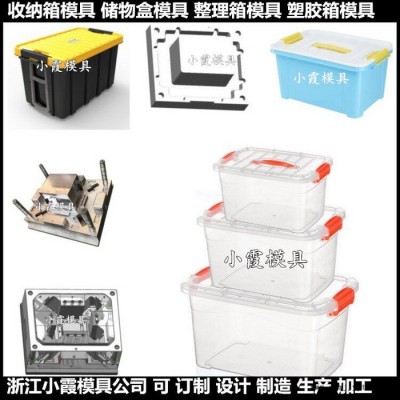 中国注塑模具公司 塑料箱子模具图8