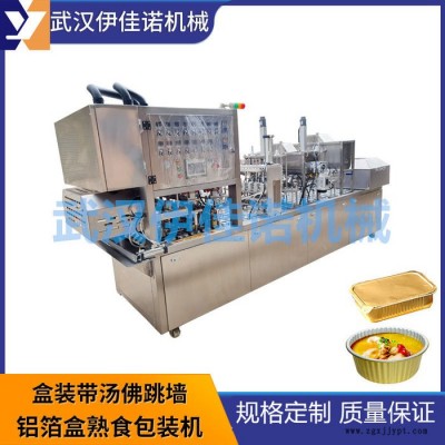 塑料盒装食品真空封口机 连续式灌装封口机 气调锁鲜包装封口机 速冻预制菜塑料盒封口机 铝箔盒懒人菜自动封口机图4