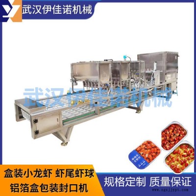 塑料盒装食品真空封口机 连续式灌装封口机 气调锁鲜包装封口机 速冻预制菜塑料盒封口机 铝箔盒懒人菜自动封口机图2