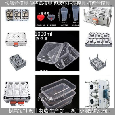 注塑模具生产厂家 注塑分格塑料盒模具保鲜盒模具图8