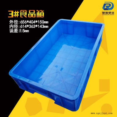 鼎瑞制造-3号食品箱 馒头面包蛋糕卷整理箱 牛奶罐头食品加工周转箱图4