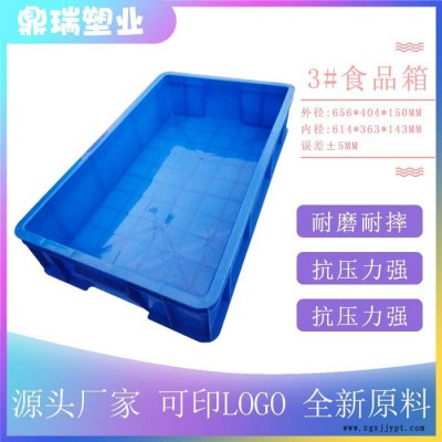 鼎瑞制造-3号食品箱 馒头面包蛋糕卷整理箱 牛奶罐头食品加工周转箱图1