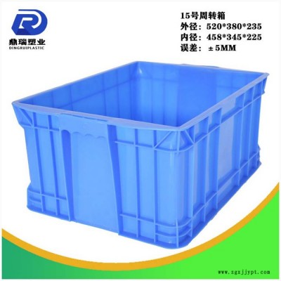鼎瑞塑业15号整理箱汽配零部件工具盒子塑料周转箱 大号加厚塑料整理箱河北鼎瑞生产大规模仓储物流箱 塑料箱图5