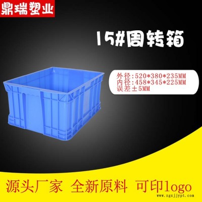 鼎瑞塑业15号整理箱汽配零部件工具盒子塑料周转箱 大号加厚塑料整理箱河北鼎瑞生产大规模仓储物流箱 塑料箱图4