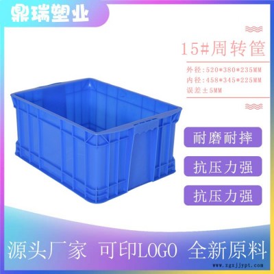 鼎瑞塑业15号整理箱汽配零部件工具盒子塑料周转箱 大号加厚塑料整理箱河北鼎瑞生产大规模仓储物流箱 塑料箱图2