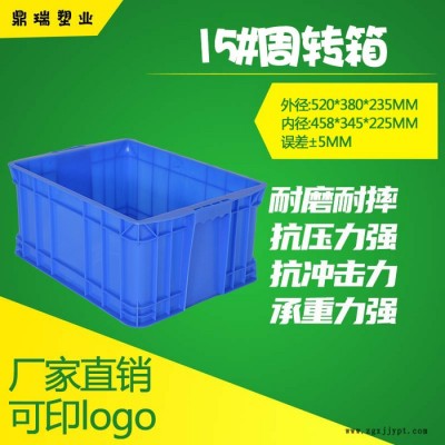 鼎瑞塑业15号整理箱汽配零部件工具盒子塑料周转箱 大号加厚塑料整理箱河北鼎瑞生产大规模仓储物流箱 塑料箱图1