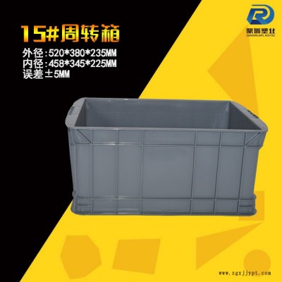 鼎瑞塑业15号整理箱汽配零部件工具盒子塑料周转箱 大号加厚塑料整理箱河北鼎瑞生产大规模仓储物流箱 塑料箱图3