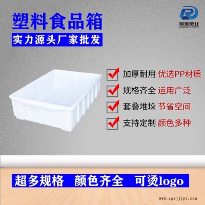 鼎瑞塑业2号食品箱河北塑料食品箱工厂 加厚塑料PP材质食品级用料 长方形白色食品箱蛋糕卷面包饼干西点周转箱图5