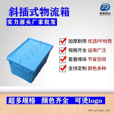 鼎瑞塑业315斜插箱 物流箱物流周转斜插箱 食品药品烟草配送周转箱 可叠可摞物流箱超市周转塑料箱图2