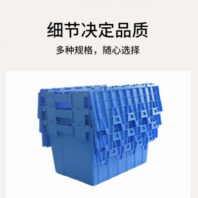 带盖塑料折叠箱 加厚运输箱 工业食品冷链物流箱 斜插物流箱图3