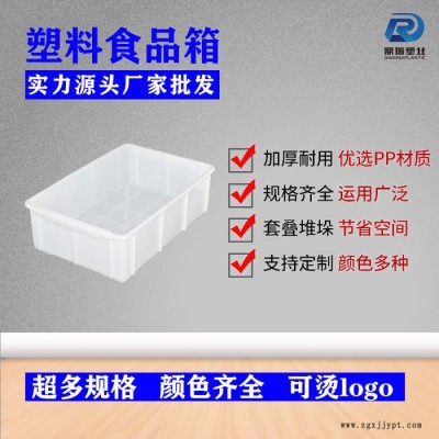 鼎瑞塑业4号食品箱河北白色塑料盒子厂家 食品级用料PP材质食品蔬菜周转学校食堂码菜 中央厨房食品蔬菜保鲜箱周转箱图3