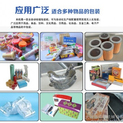 【双荣】塑料盒二合一封切热缩膜机  450包装机 袖口式塑封机产品展示图4