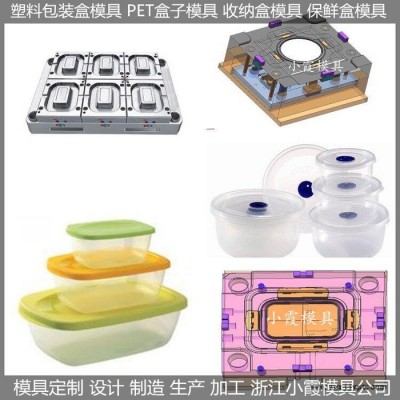 注塑模具定制 塑料PET收纳盒模具塑料分格塑料盒模具图4