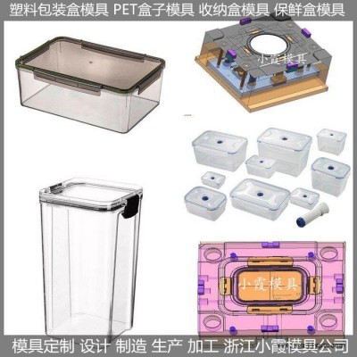 注塑模具定制 塑料PET收纳盒模具塑料分格塑料盒模具图6